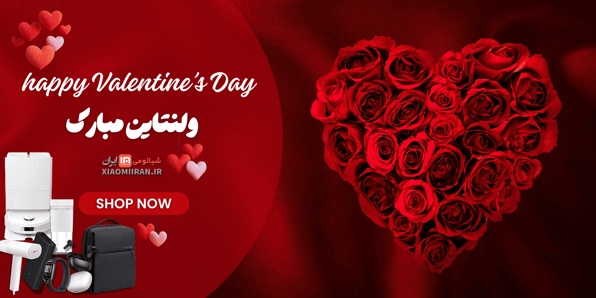 ولنتاین مبارک